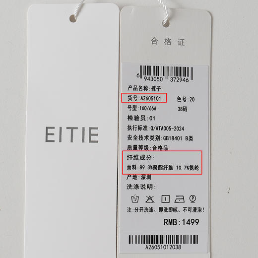 EITIE爱特爱时尚干练通勤黑色高腰百搭微喇休闲裤2026春季新款A2605101 商品图6