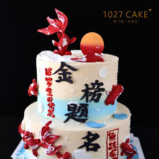 1027CAKE | 双层  金榜题名 鱼跃龙门 商品图2
