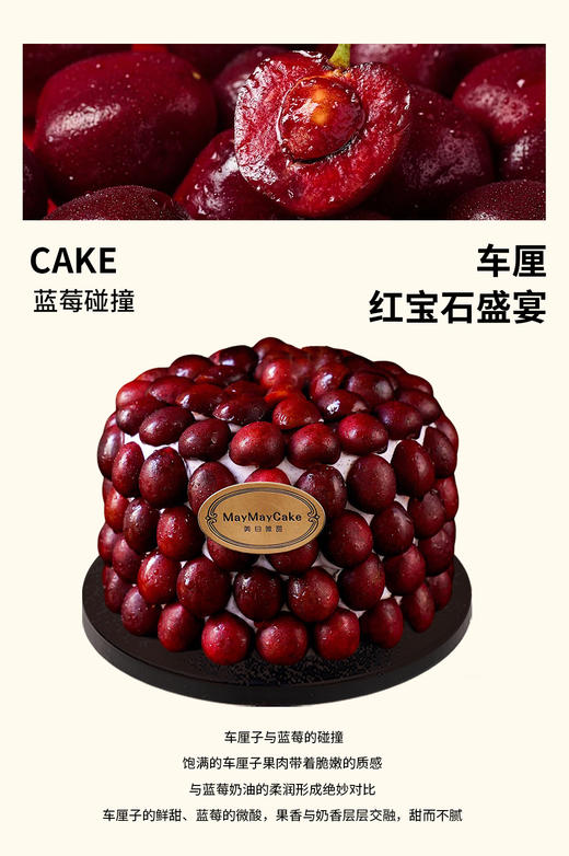 车厘·红宝石盛宴（巧克力胚）【A5199】 商品图0