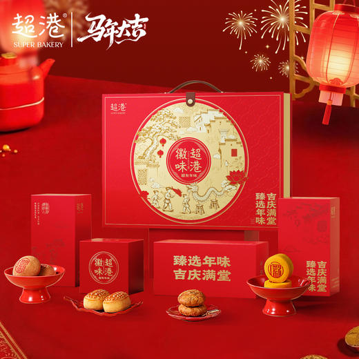【新年限定】徽味新年礼礼盒 商品图1