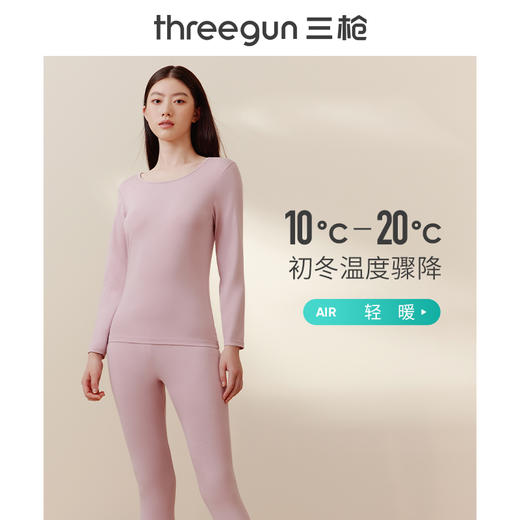 Threegun三枪 圆领女士保暖内衣套装-23708D021 商品图0