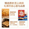 麦维他饼干欢聚礼盒400g/盒 休闲零食 商品缩略图1