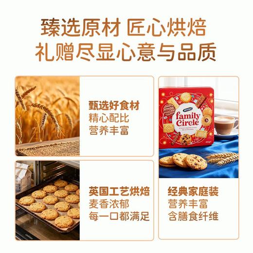 麦维他饼干欢聚礼盒400g/盒 休闲零食 商品图1