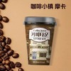 寿尔咖啡小镇摩卡味咖啡饮料커피타운모카커피250ML 商品缩略图1