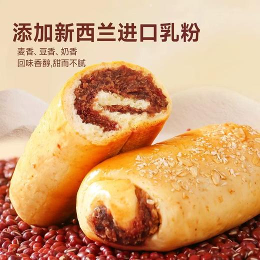 【燕麦红豆卷】舌里全麦燕麦红豆卷 独立包装 开袋即食  保质期90天 商品图2