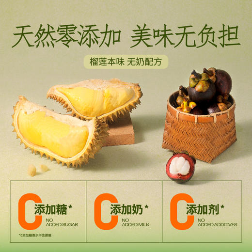 GH 来发记猫山王榴莲雪糕马来西亚冰淇淋进口高含量果肉冰激凌6支装 商品图6