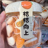 元气橘子味软糖220g 商品缩略图0
