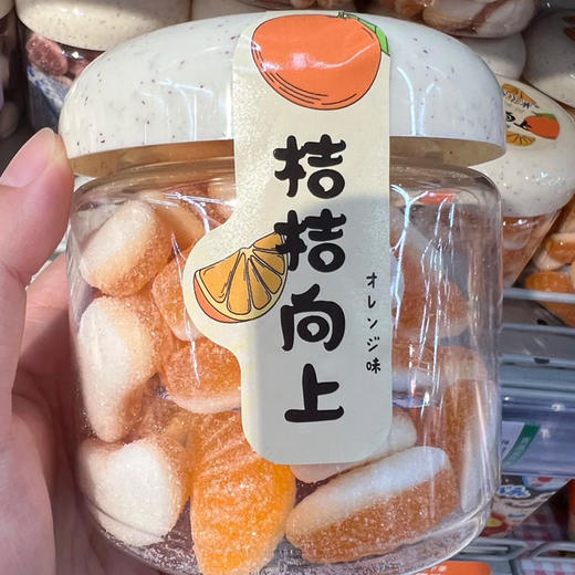 元气橘子味软糖220g 商品图0