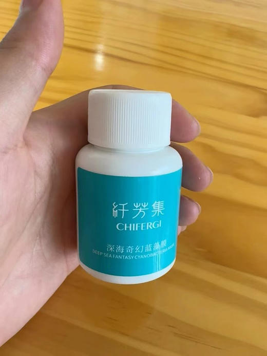 纤芳集深海奇幻蓝藻膜35g 商品图3