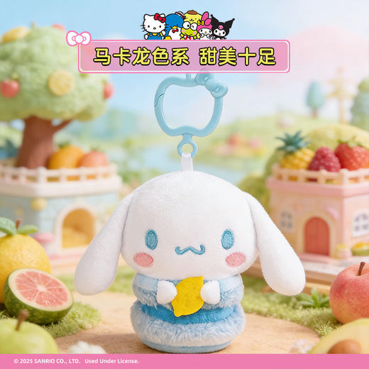 Jazwares 4英寸毛绒挂饰马卡龙系列 商品图2