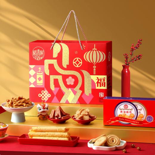 稻香村·吉祥福满糕点礼盒870g（包邮直发）【BC】【JM】 商品图2