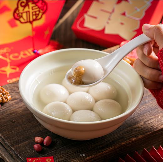 花生核桃汤圆(10粒) 商品图0