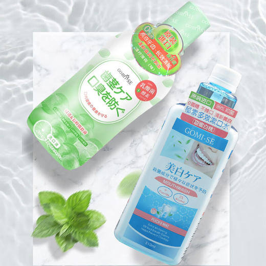 日本进口GOMI·SE秘素漱口水500-510ml/瓶【清柠薄荷丨甜蜜白桃|阳光青提】 商品图4