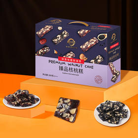 【分仓直发包邮】天生好果臻品核桃糕600g（黑芝麻芡实核桃糕+红枣桂圆核桃糕+血糯米核桃糕）