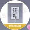 【活动赠品】粘土人 芙莉莲 冬装Ver. 特典 对话框贴纸 商品缩略图0