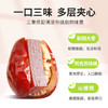 【爆款热卖】舌里枣夹核桃仁山楂糕200g/袋  口感酥脆 独立包装 商品缩略图3
