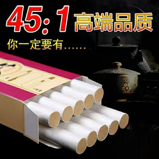 〖三年〗陈艾条 10支/盒 艾灸条 艾草条 艾绒条 商品图2