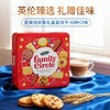 麦维他饼干欢聚礼盒400g/盒 休闲零食 商品缩略图0