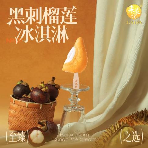 GH 来发记黑刺榴莲山竹雪糕马来西亚冰淇淋进口高含量果肉冰激凌6支装 商品图6