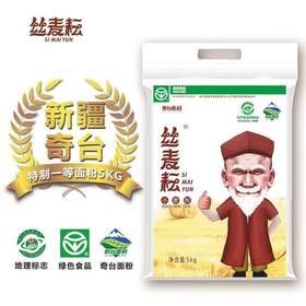 新疆奇台 丝麦耘（绿色）一等面粉5kg/袋【FY】