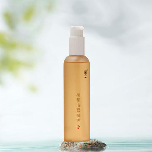 【4.16专享】桂和洁面啫喱 净澈毛孔氨基酸滋润配方 桂花冷杉绿百花高雅香调 女性敏感痘痘肌肤洗脸 兰章洗面奶175ml/瓶 下单即送洁面啫喱旅行装20ml 商品图4
