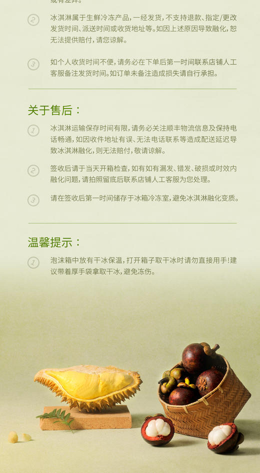 GH 来发记猫山王榴莲雪糕马来西亚冰淇淋进口高含量果肉冰激凌9支装 商品图10