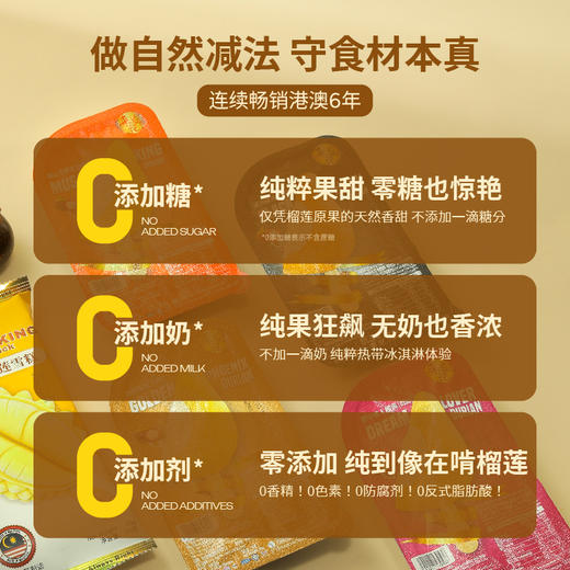 GH 来发记榴莲雪糕进口冰淇淋猫山王黑刺金凤梦中情人【组合尝鲜装】70g*4 商品图14