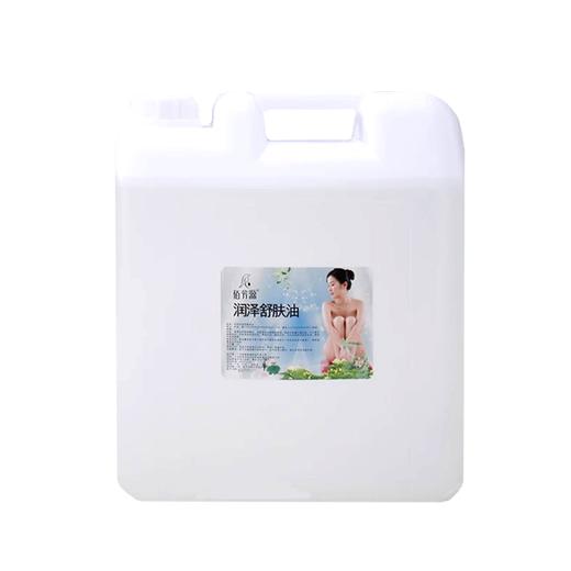 佰芳源大桶橄榄油 BB油 牛奶按摩膏5L 全身通用按摩油 免洗按摩油 商品图1