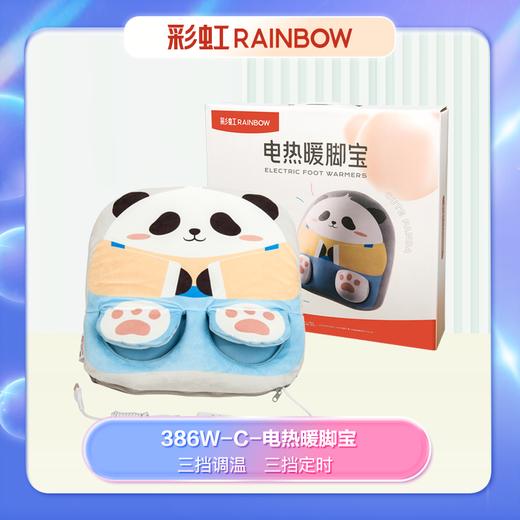 386彩虹 暖手暖脚宝 全线路安全保护调温型暖手暖脚宝，舒适绒面料，花色随机，DT37*37-1 商品图0
