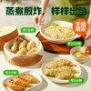 必品阁 王饺子荠菜马蹄猪肉馅 490g/袋 蒸煎饺速冻水饺 商品缩略图3