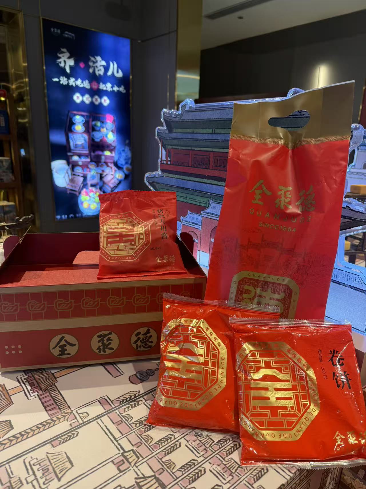 前门店【盒装原味真空烤鸭套装】包含原味真空烤鸭一只、 卷饼2袋、甜面酱1袋