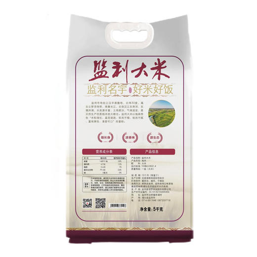 【严选】湖北监利名宇稼家禾监利大米（江汉大米）5kg/袋（厂家直发） 商品图4