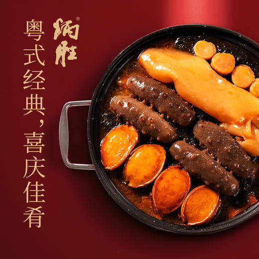 【纸质礼券，需到店兑换盆菜实物】极品喜庆鲍鱼盆菜（3-4人份） 商品图1