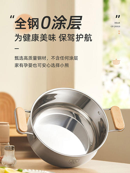 小熊汤锅家用316L食品级不锈钢锅加厚蒸锅煮锅无涂层电磁炉双耳锅HF 商品图2