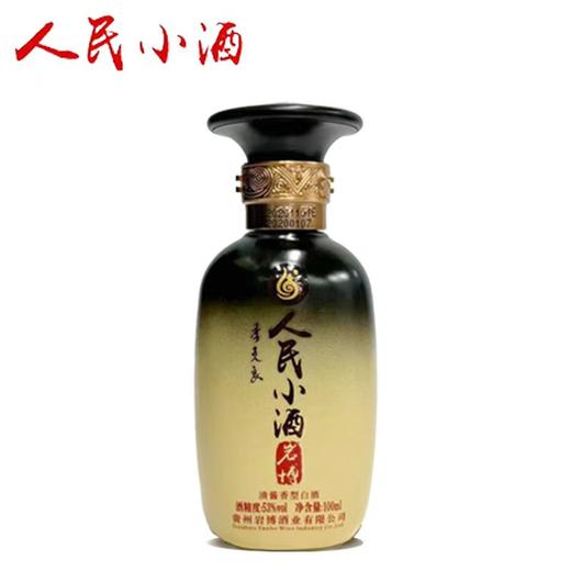 [小酒]岩博人民小酒53度100ml 商品图0