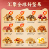 味滋源·国潮坚果礼1539g【BC】【WZY】 商品缩略图2