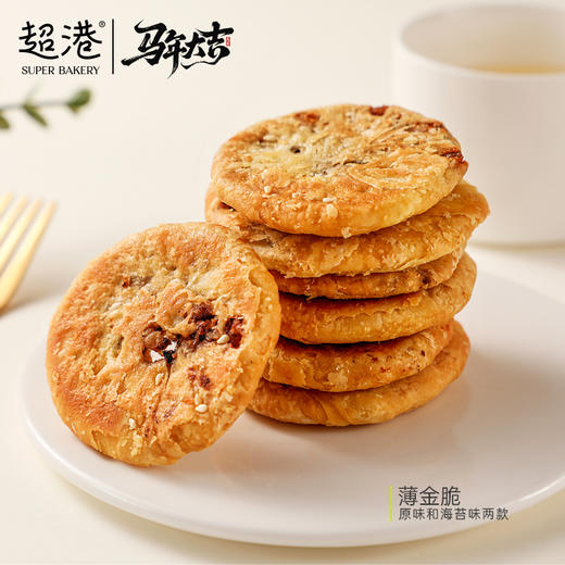 【新年限定】徽味团圆桶礼盒 商品图2