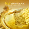 GH 来发记猫山王榴莲冰淇淋马来西亚进口冰激凌雪糕冰棍网红分享装5支装 商品缩略图7