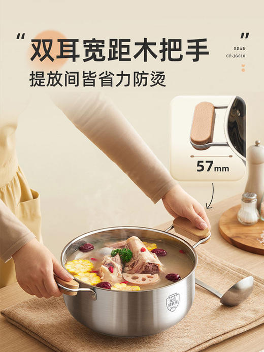 小熊汤锅家用316L食品级不锈钢锅加厚蒸锅煮锅无涂层电磁炉双耳锅HF 商品图3