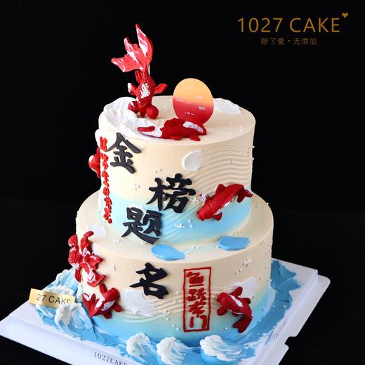 1027CAKE | 双层  金榜题名 鱼跃龙门 商品图3