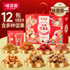 味滋源·国潮坚果礼1539g【BC】【WZY】 商品缩略图0