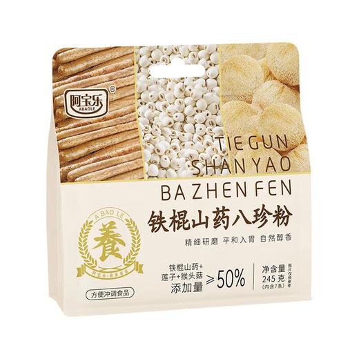 阿宝乐 铁棍山药八珍粉245g 商品图1