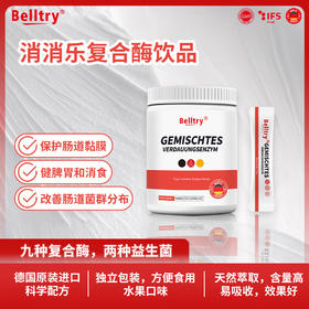 贝乐萃Belltry 消消乐复合酶饮品 德国原装进口10ml*30