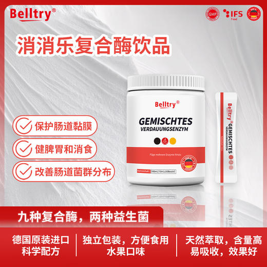 贝乐萃Belltry 消消乐复合酶饮品 德国原装进口10ml*30 商品图0