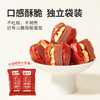 【爆款热卖】舌里枣夹核桃仁山楂糕200g/袋  口感酥脆 独立包装 商品缩略图1