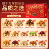 味滋源·好运年年福运坚果礼1990g【BC】【WZY】 商品缩略图2
