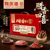 同庆楼·腊香四喜600g【BC】【TQL】 商品缩略图0