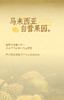 GH 来发记榴莲雪糕进口冰淇淋猫山王黑刺金凤梦中情人【组合尝鲜装】70g*4 商品缩略图7