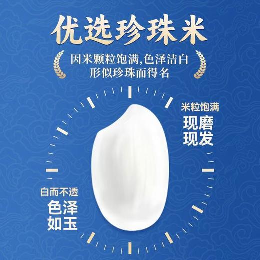 鲁常 东北纯正珍珠米5kg/袋【FY】 商品图4