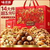 味滋源·好运年年福运坚果礼1990g【BC】【WZY】 商品缩略图0